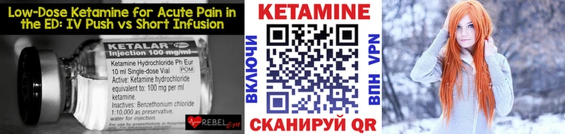 КЕТАМИН VHQ  Купить где  Октябрьский 